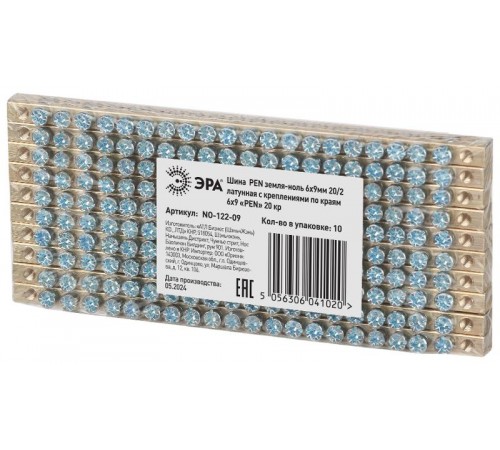 Шина  NO-122-09 PEN земля-ноль 6х9мм 20/2 латунная с креплениями по краям   Б0047223  ЭРА