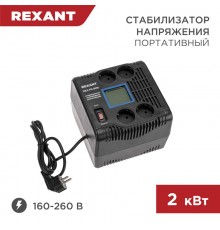 Стабилизатор напряжения портативный REX-PR-2000  11-5032  REXANT
