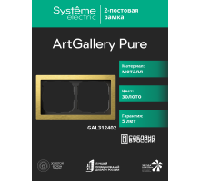ArtGalery Pure Золото Рамка 2-постовая , металл  GAL312402  SE