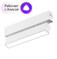 Светильник трековый поворотный матовый DK8009-WH SMART 9W DIM 3000K-6000K белый  DK8009-WH  DENKIRS