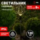 Cветильник садовый декоративный Фейерверк на солнечной батарее ERAUF024-01  Б0044216  ЭРА