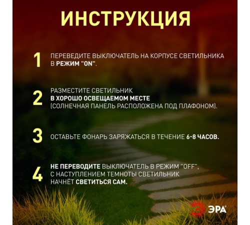 Cветильник садовый декоративный Фейерверк на солнечной батарее ERAUF024-01  Б0044216  ЭРА
