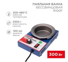 Паяльная ванна , модель R100F, 300 Вт, D 100 мм, 200-480 °C, бессвинцовая  09-9270  REXANT