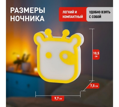 Ночник NN-626-LS 0,5Вт светодиодный желтый  Б0015239  ЭРА