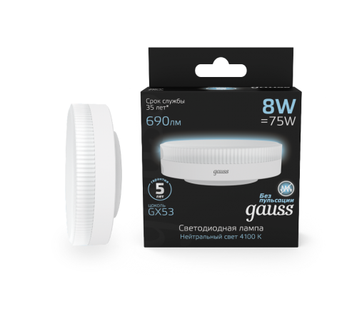 Лампа светодиодная LED 8Вт GX53 220В 4100К  108008208  Gauss