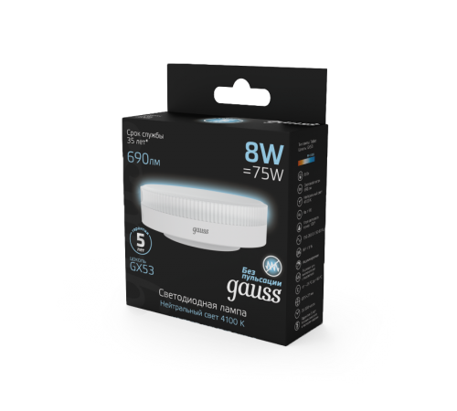 Лампа светодиодная LED 8Вт GX53 220В 4100К  108008208  Gauss