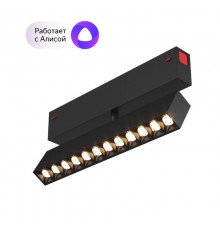 Светильник трековый акцентный DK8006-BK SMART LENS 9W DIM 3000K-6000K черный  DK8006-BK  DENKIRS