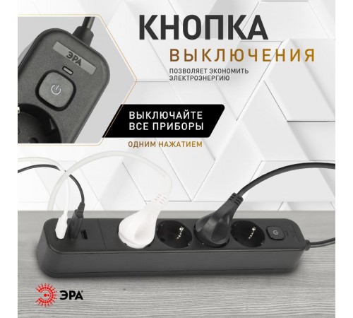 Сетевой фильтр  USF-4es-1,5m-3xUSBA-B с базовой защитой с заземлением с выключателем 4 розетки+3xUSBA 3,1A 1,5м 10А   Б0059568  ЭРА