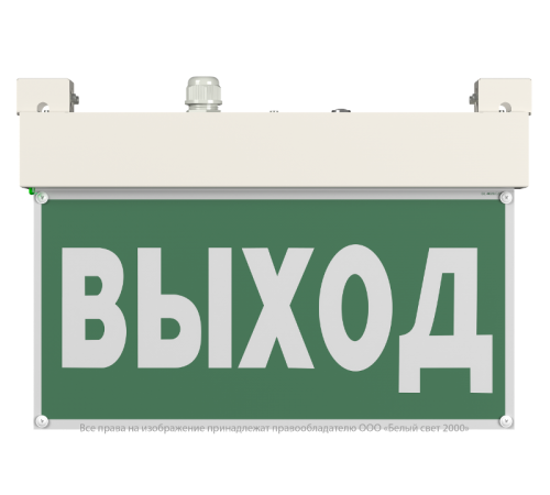 Световой указатель аварийного освещения светодиодный BS-EVERON-51-S1-INEXI2 9,2Вт 230В 1ч IP65 универсальный накладной/встраиваемый  a15620  Белый с