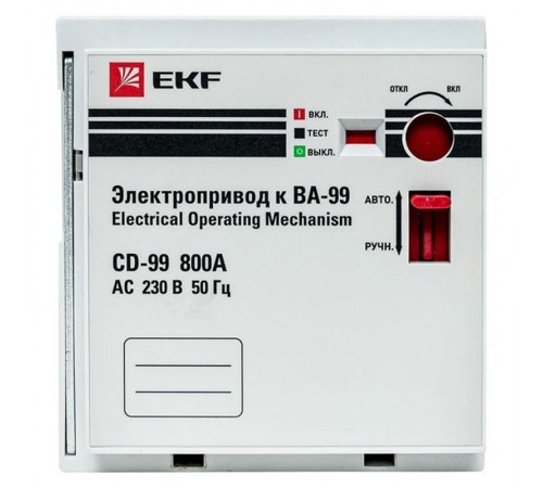 Электропривод CD-99-800A EKF PROxima  mccb99-a-79  EKF