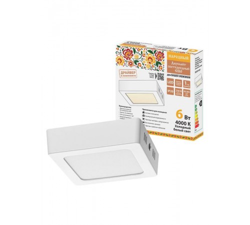 Светильник светодиодный накладной "Даунлайт НАРОДНЫЙ" квадрат СПО (белый) алюминий 6Вт 4000К  SQ0329-4201  TDM