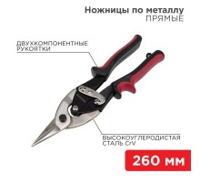 Ножницы по металлу прямые 260 мм никелированные, двухкомпонентные рукоятки  12-4630  REXANT