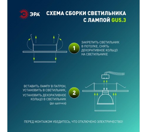 Светильник встраиваемый  алюминиевый  KL83 BK SET 5 MR16/GU5.3 черный набор 5шт  Б0070932  ЭРА