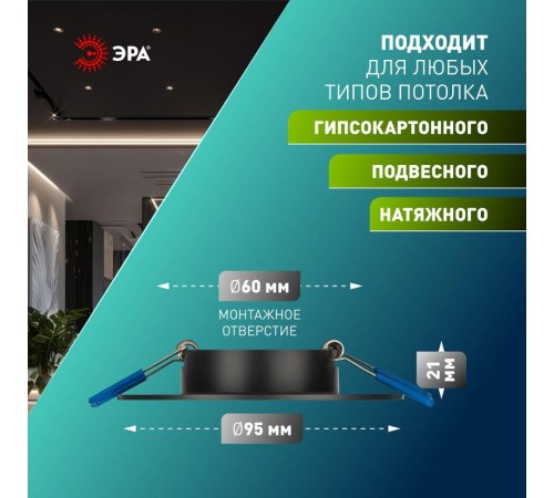 Светильник встраиваемый  алюминиевый  KL83 BK SET 5 MR16/GU5.3 черный набор 5шт  Б0070932  ЭРА