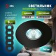 Светильник встраиваемый  алюминиевый  KL83 BK SET 5 MR16/GU5.3 черный набор 5шт  Б0070932  ЭРА