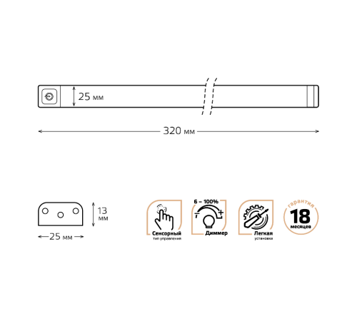 Светильник сенсорный модель K 3,5W 350lm 4000K 170-260V 325mm диммируемый TOUCH  9021531235-D  Gauss