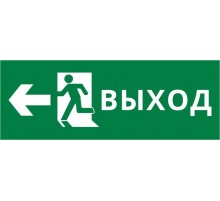 Пиктограмма ДСО-101-IP20 "Выход Фигура - влево 2"  62245DEK  DEKraft