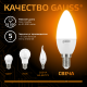 Лампа светодиодная LED 6,5Вт E14 220В 2700К свеча  103101107  Gauss