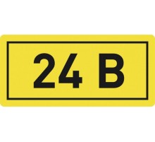 Наклейка "24В" (10х15мм 1шт) PROxima  an-2-03  EKF
