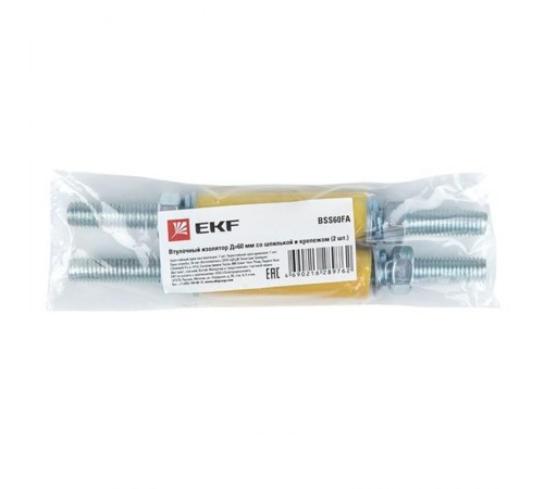 Изолятор втулочный Д=60 мм со шпилькой и крепежом (2 шт) PROxima  BSS60FA  EKF