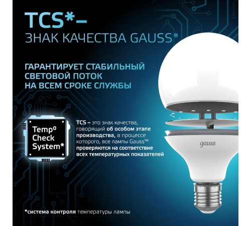 Лампа светодиодная Black LED G95 E27 16W 1400lm 4100K  105102216  Gauss