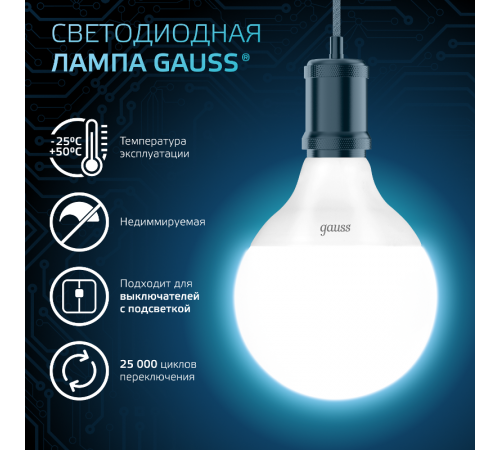 Лампа светодиодная Black LED G95 E27 16W 1400lm 4100K  105102216  Gauss
