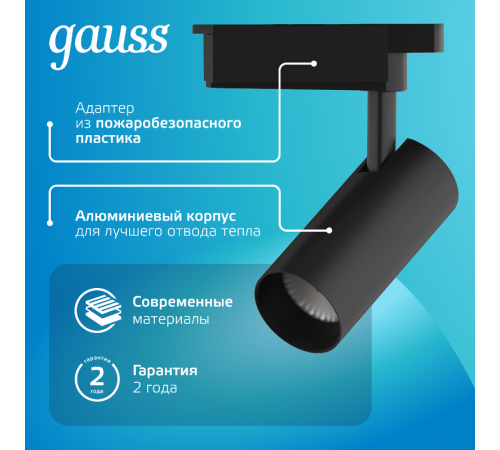 Светильник светодиодный трековый цилиндр 12W 950lm 4000K 180-220V IP20 55*190мм черный угол 24  TR065  Gauss