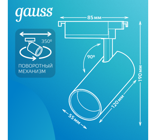 Светильник светодиодный трековый цилиндр 12W 950lm 4000K 180-220V IP20 55*190мм черный угол 24  TR065  Gauss