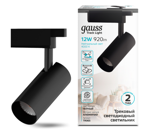 Светильник светодиодный трековый цилиндр 12W 950lm 4000K 180-220V IP20 55*190мм черный угол 24  TR065  Gauss