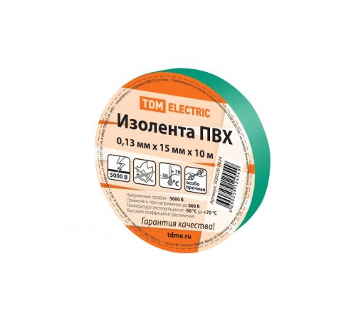 Изолента ПВХ 0,13*15мм Зеленая 10м   SQ0526-0024  TDM