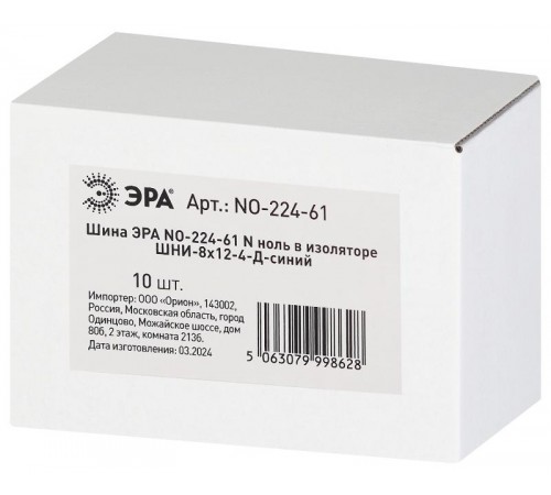 Шина  NO-224-61 N ноль в изоляторе ШНИ-8х12-4-Д-синий  Б0062868  ЭРА
