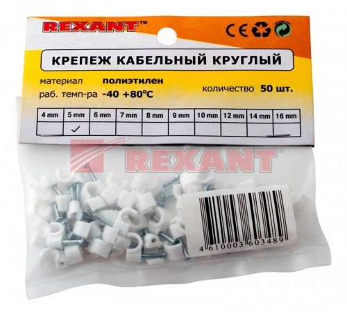 Крепеж кабеля круглый 4 мм, белый (упак. 50 шт)  07-4004  REXANT