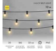 Гирлянда LED Galaxy Bulb String 10м, черный КАУЧУК, 30 ламп*6 LED ЖЕЛТЫЕ, влагостойкая IP65  331-321  NEON-NIGHT