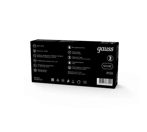 Блок питания для светодиодной ленты LED STRIP PS 150W 12V IP20  202003150  Gauss