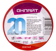 Изолента 71 678 OIT-B15-20/R ПВХ красная (Китай) 71678  ОНЛАЙТ