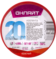 Изолента 71 678 OIT-B15-20/R ПВХ красная (Китай) 71678  ОНЛАЙТ