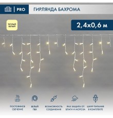 Гирлянда Айсикл (бахрома) светодиодный, 2,4 х 0,6 м, белый провод, 230 В, диоды ТЕПЛЫЙ БЕЛЫЙ, 76 LED  255-037-6  NEON-NIGHT