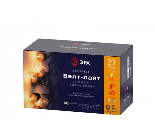 Гирлянда нить Филамент 2, ERABL-FIL2 9,5 м, длина провода 60 см, 20 LED, теплый белый, E27, каучук, 220В, IP44  Б0056018  ЭРА