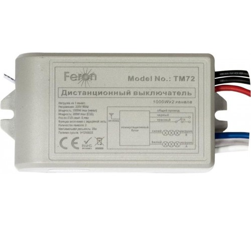 Выключатель дистанционный 230V 1000W TM72 2-х канальный 30м с пультом управления, белый  23262  FERON
