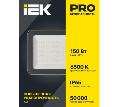 Прожектор светодиодный СДО 07-150 150Вт 6500К IP65 серый  LPDO701-150-K03  IEK
