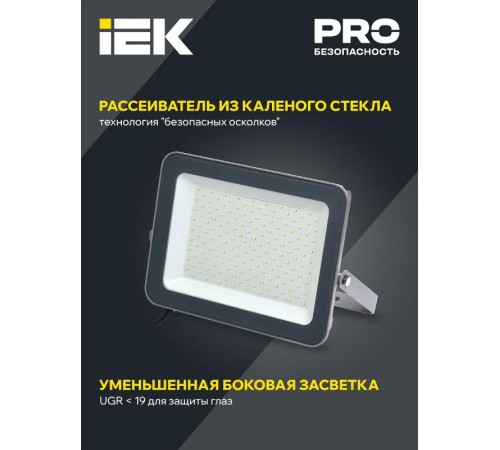 Прожектор светодиодный СДО 07-150 150Вт 6500К IP65 серый  LPDO701-150-K03  IEK