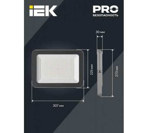 Прожектор светодиодный СДО 07-150 150Вт 6500К IP65 серый  LPDO701-150-K03  IEK