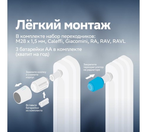 Умный терморегулятор для радиатора отопления  SBDV-00185  Sber