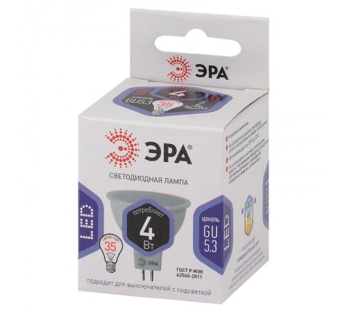 Лампа светодиодная LED MR16-4W-860-GU5.3 (диод, софит, 4Вт, холод, GU5.3) (10/100/3200)  Б0049068  ЭРА