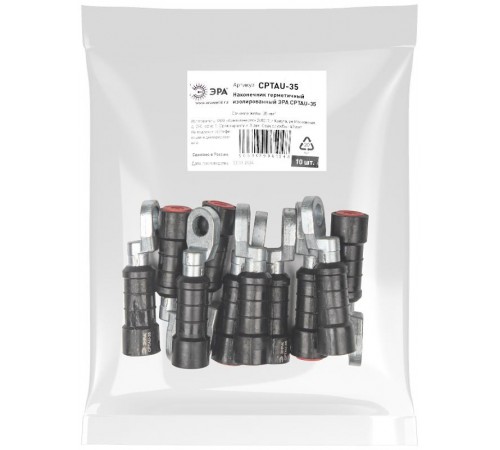 Наконечник CPTAU-35 герметичный изолированный   Б0064219  ЭРА