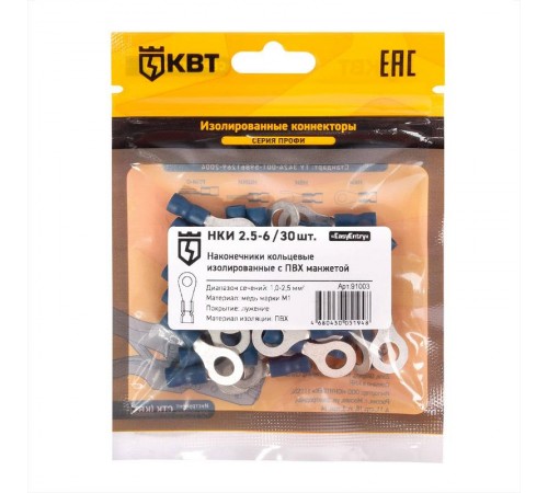 Наконечник кабельный кольцевой изолированный НКИ 2.5-6 (30 шт/уп) с ПВХ изоляцией в мини-упаковке  91003  КВТ