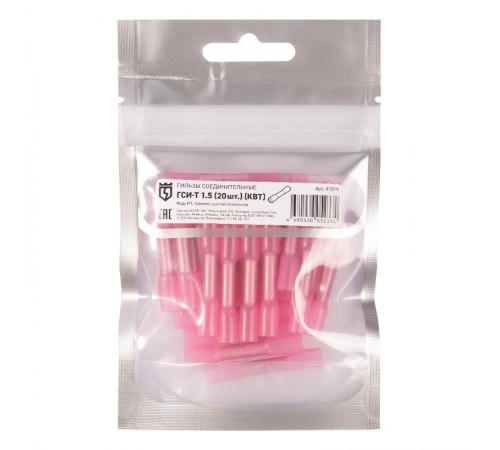 Гильза соединительная изолированная ГСИ-Т 1,5 (20шт)  91019  КВТ