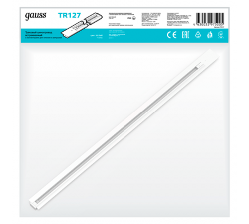 Шинопровод осветительный встраиваемый 1м белый (с адаптером питания и заглушкой)  TR127  Gauss
