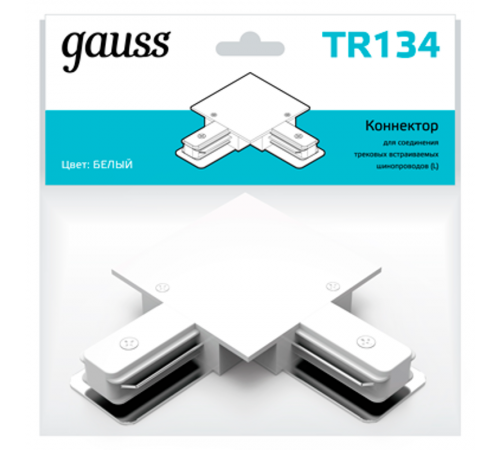 Коннектор для встраиваемого шинопровода осветительного угловой (L) белый  TR134  Gauss