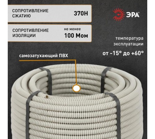 Труба гофрированная ПВХ (серый) d 20мм с зонд. легкая 10м  Б0036988  ЭРА